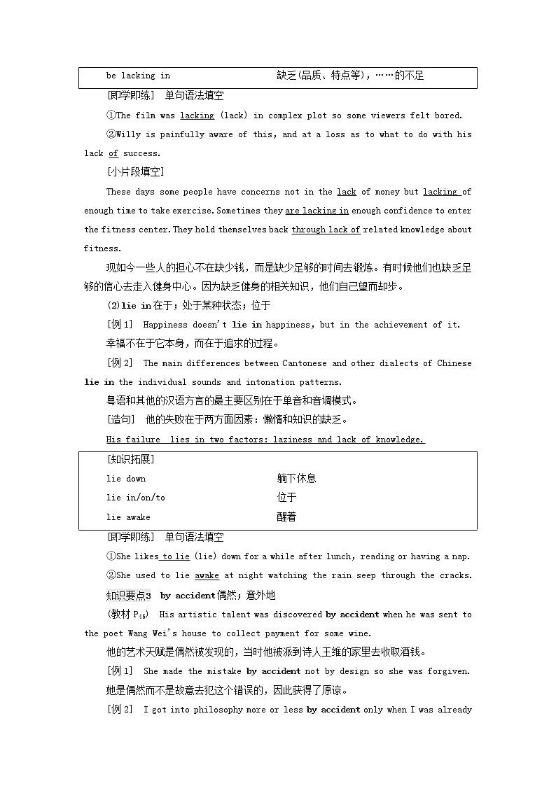 高中英语Unit4Amazingart泛读技能初养成学案外研版必修第三册03