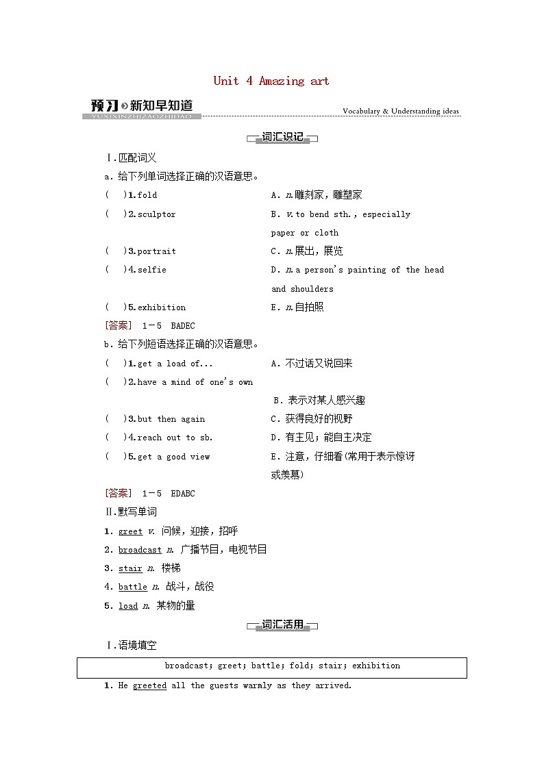 高中英语Unit4Amazingart预习新知早知道1学案外研版必修第三册01
