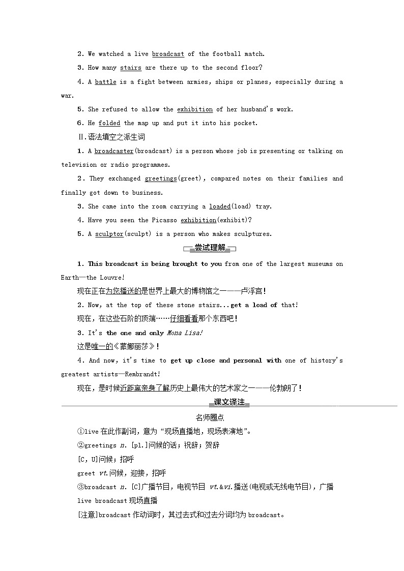 高中英语Unit4Amazingart预习新知早知道1学案外研版必修第三册02