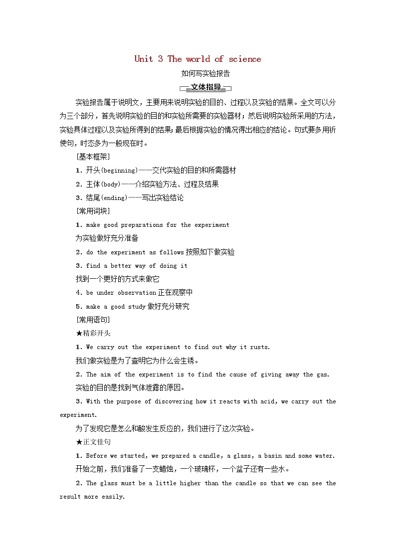 高中英语Unit3Theworldofscience表达作文巧升格学案外研版必修第三册01