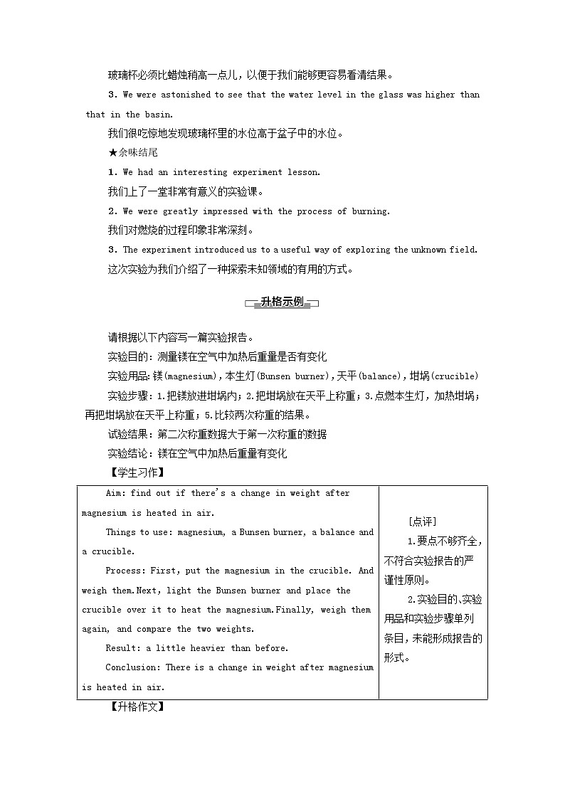 高中英语Unit3Theworldofscience表达作文巧升格学案外研版必修第三册02