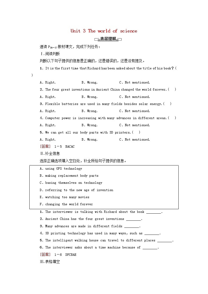 高中英语Unit3Theworldofscience理解课文精研读学案外研版必修第三册第1页