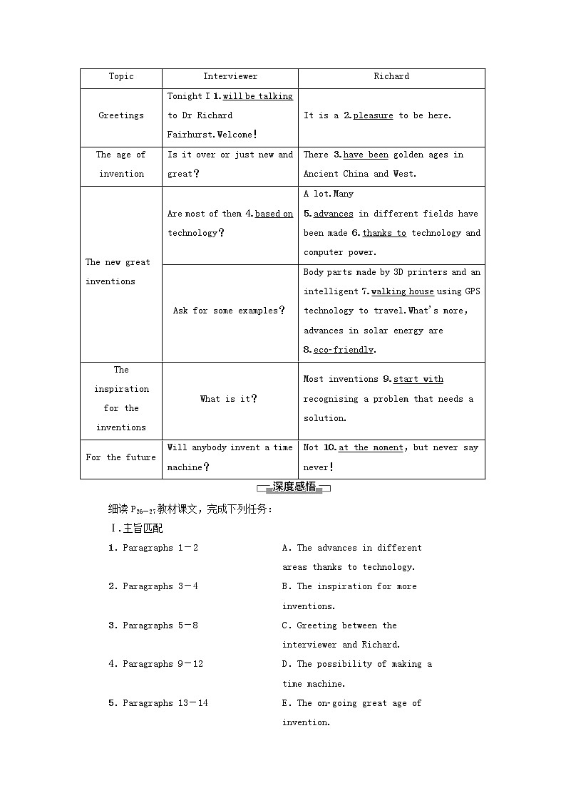 高中英语Unit3Theworldofscience理解课文精研读学案外研版必修第三册第2页