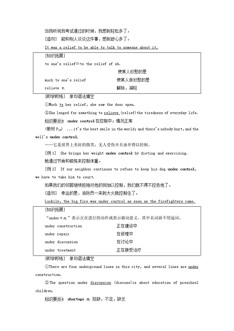 高中英语Unit2Makingadifference教学知识细解码学案外研版必修第三册03