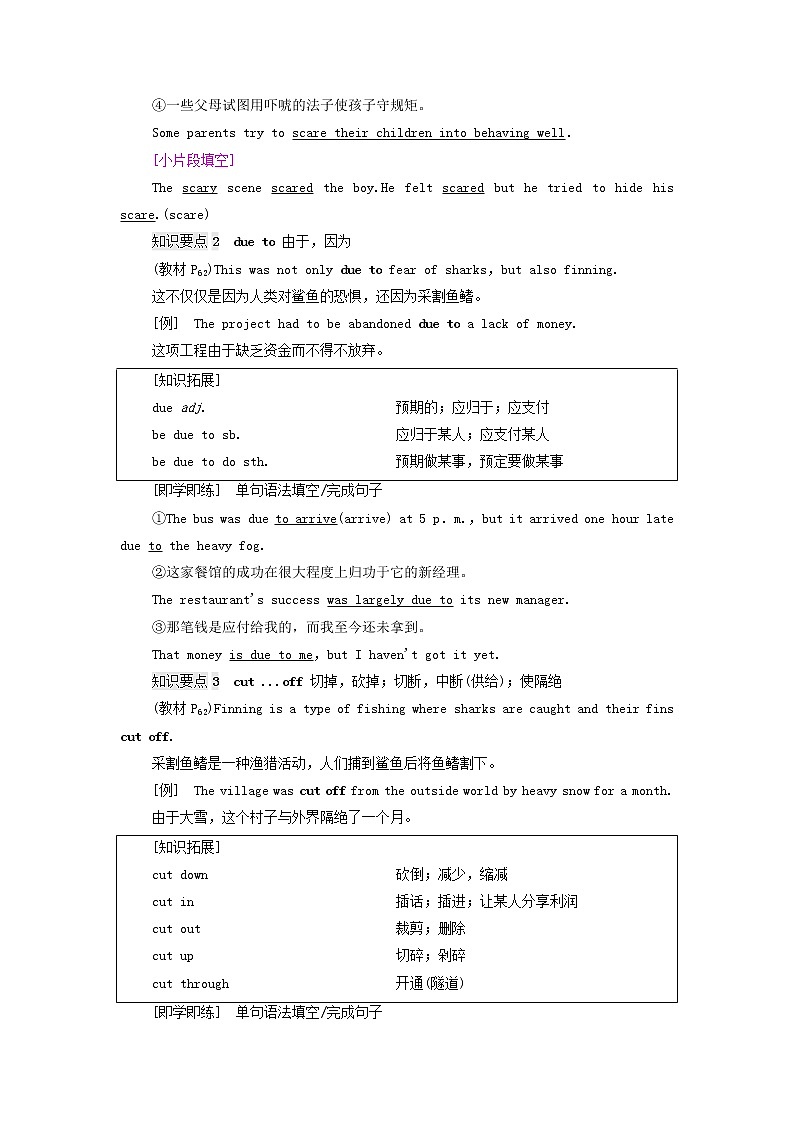 高中英语Unit6Earthfirst教学知识细解码学案外研版必修第二册02
