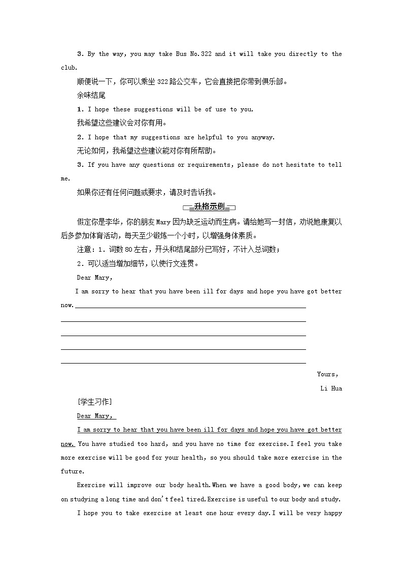 高中英语Unit6Earthfirst表达作文巧升格学案外研版必修第二册02