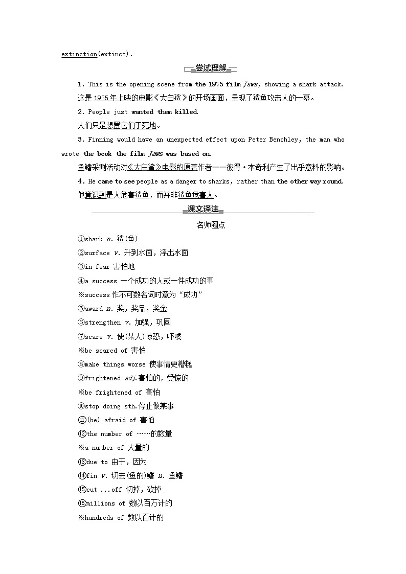 高中英语Unit6Earthfirst预习新知早知道1学案外研版必修第二册02