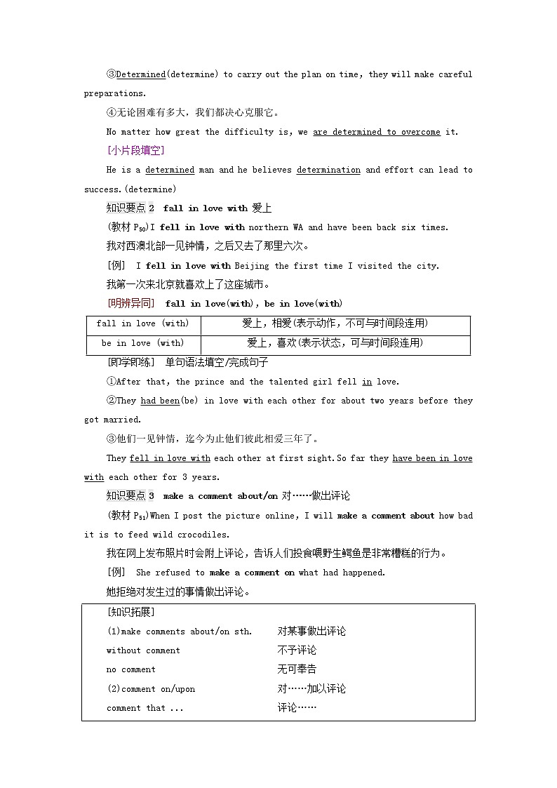高中英语Unit5Ontheroad教学知识细解码学案外研版必修第二册02