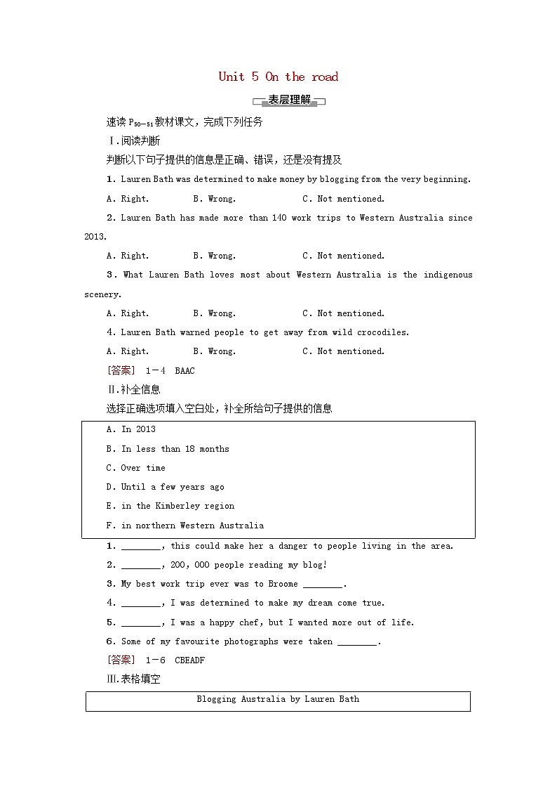 高中英语Unit5Ontheroad理解课文精研读学案外研版必修第二册01