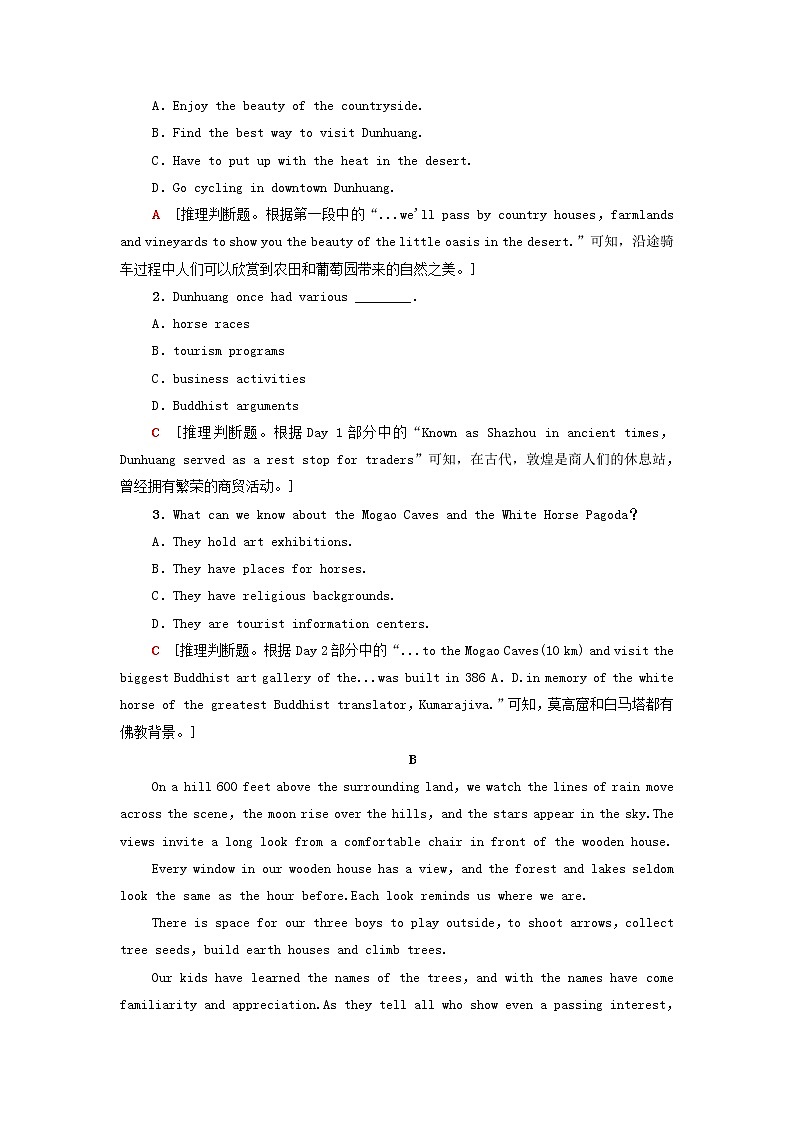 高中英语Unit5Ontheroad单元作业含解析外研版必修第二册学案02
