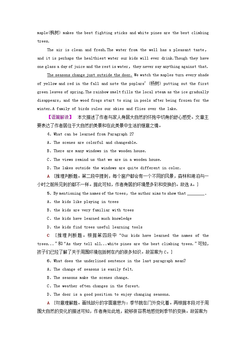 高中英语Unit5Ontheroad单元作业含解析外研版必修第二册学案03