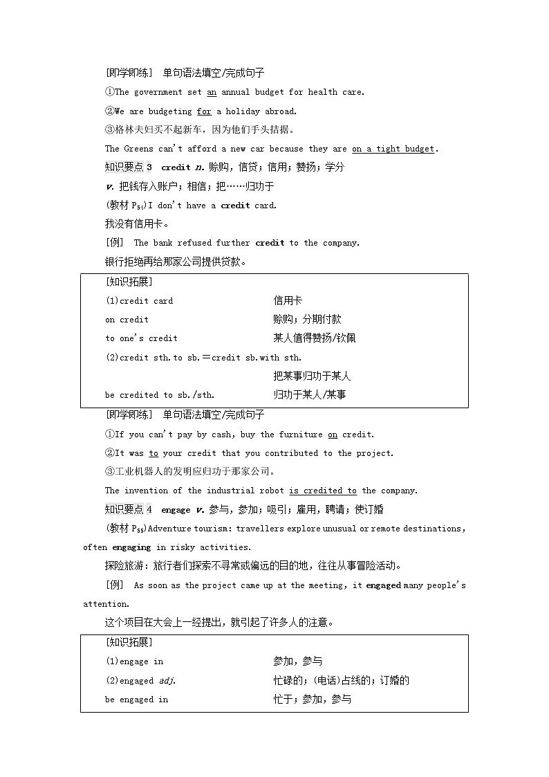 高中英语Unit5Ontheroad泛读技能初养成学案外研版必修第二册03