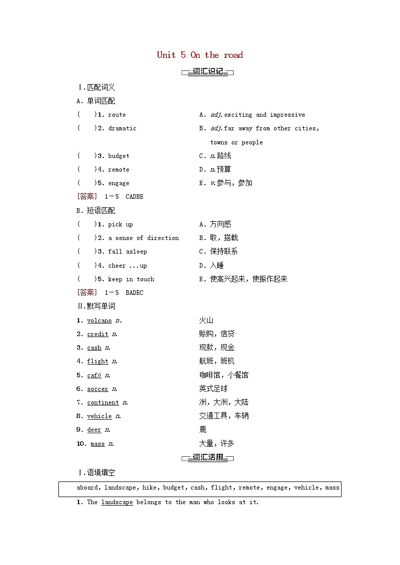 高中英语Unit5Ontheroad预习新知早知道2学案外研版必修第二册01