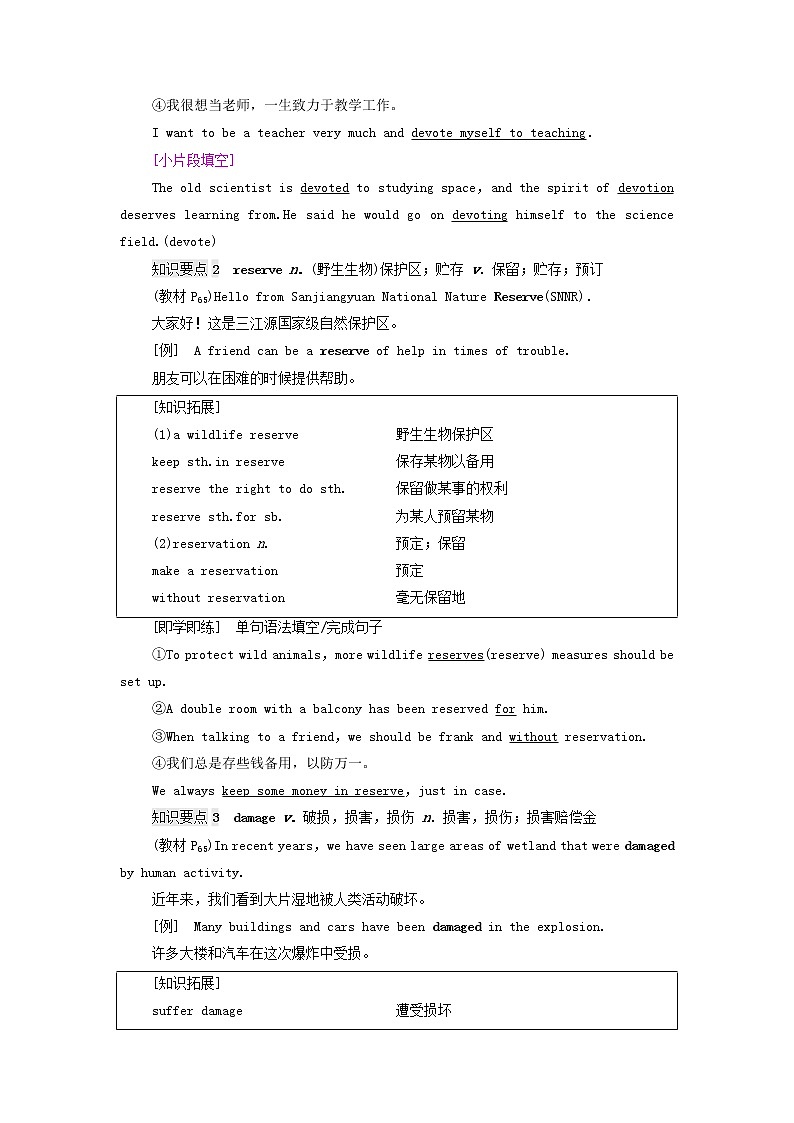 高中英语Unit6Earthfirst泛读技能初养成学案外研版必修第二册03