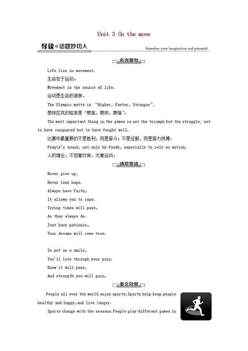 高中英语Unit3Onthemove导读话题妙切入学案外研版必修第二册01