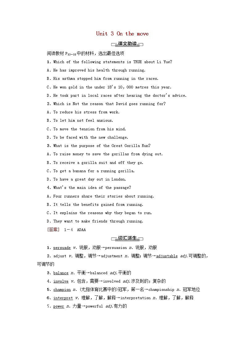 高中英语Unit3Onthemove泛读技能初养成学案外研版必修第二册01