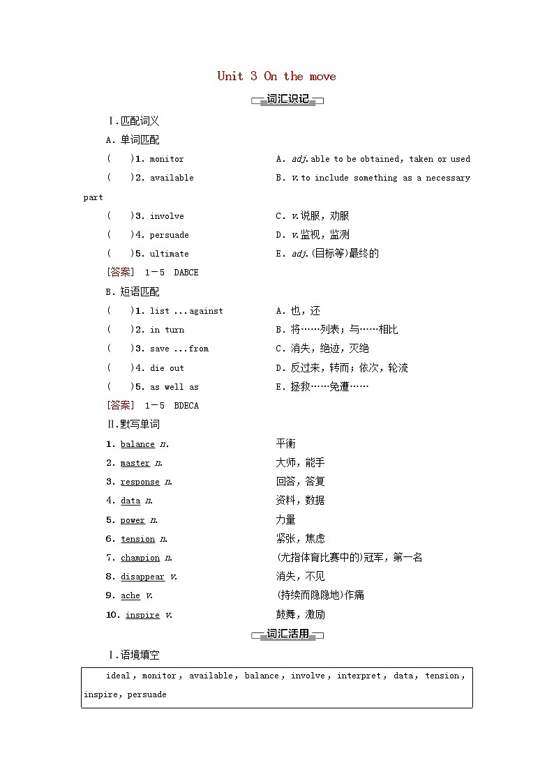 高中英语Unit3Onthemove预习新知早知道2学案外研版必修第二册01