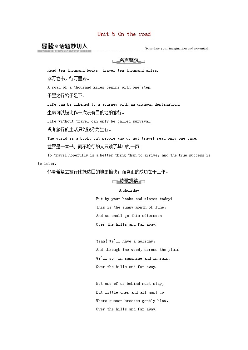高中英语Unit5Ontheroad导读话题妙切入学案外研版必修第二册01