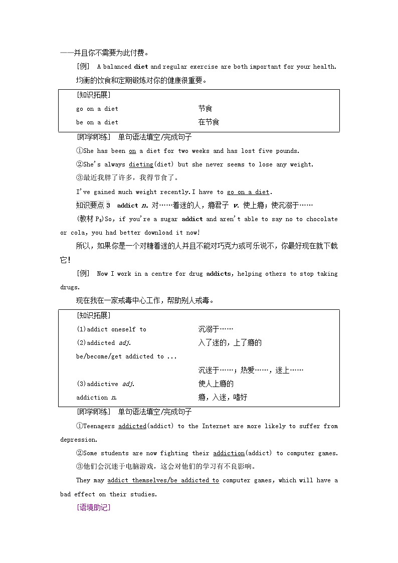 高中英语Unit1Foodforthought泛读技能初养成学案外研版必修第二册03