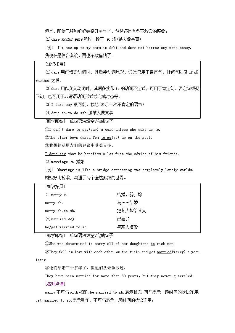 高中英语Unit1Foodforthought教学知识细解码学案外研版必修第二册02