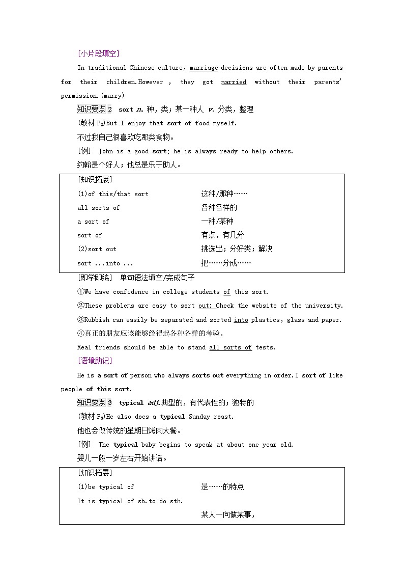 高中英语Unit1Foodforthought教学知识细解码学案外研版必修第二册03