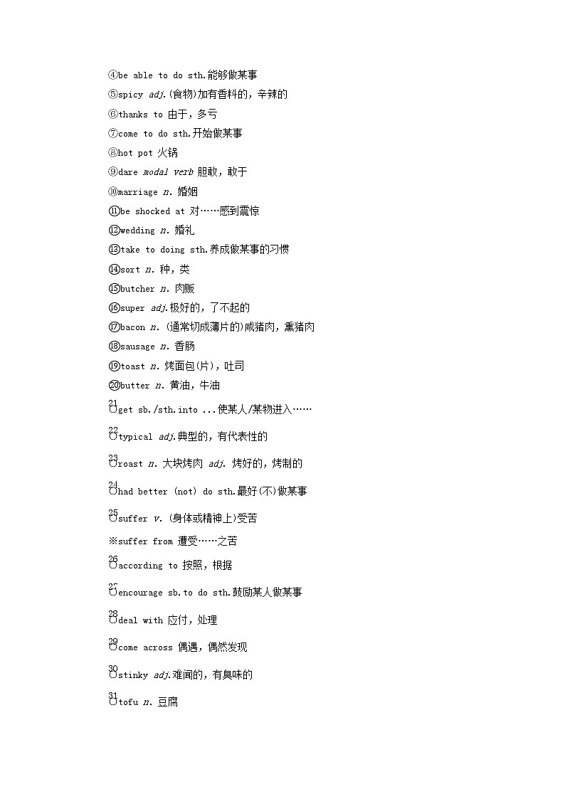 高中英语Unit1Foodforthought预习新知早知道1学案外研版必修第二册03