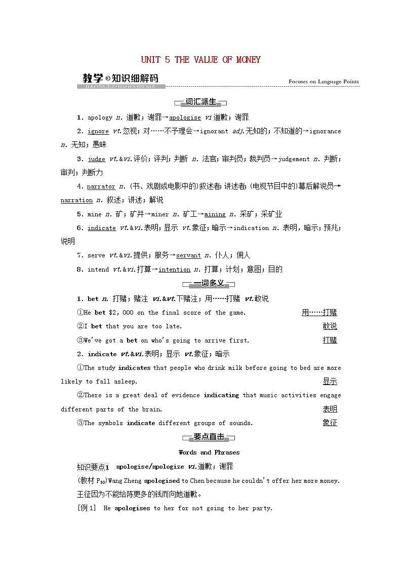 高中英语UNIT5THEVALUEOFMONEY教学知识细解码学案新人教版必修第三册01