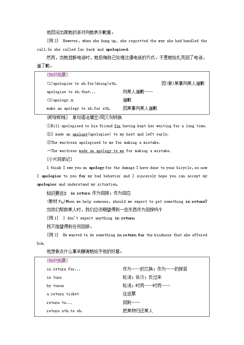 高中英语UNIT5THEVALUEOFMONEY教学知识细解码学案新人教版必修第三册02
