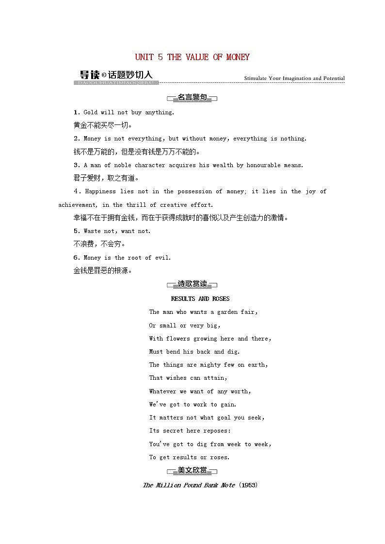 高中英语UNIT5THEVALUEOFMONEY导读话题妙切入学案新人教版必修第三册01