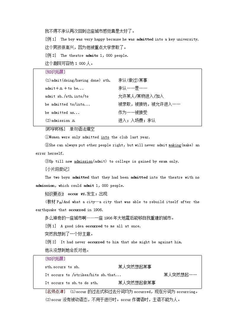 高中英语UNIT3DIVERSECULTURES教学知识细解码学案新人教版必修第三册第2页
