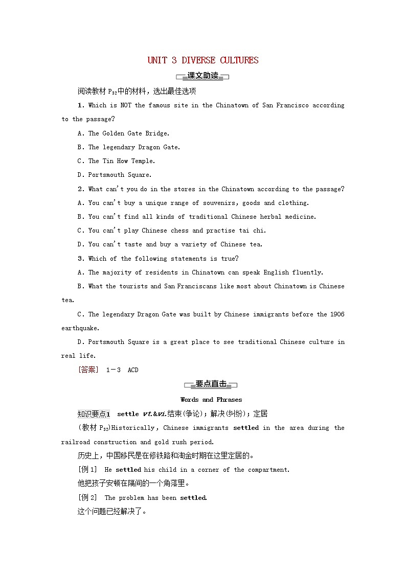 高中英语UNIT3DIVERSECULTURES泛读技能初养成学案新人教版必修第三册01