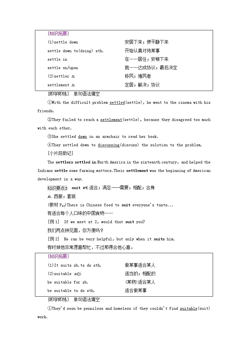 高中英语UNIT3DIVERSECULTURES泛读技能初养成学案新人教版必修第三册02