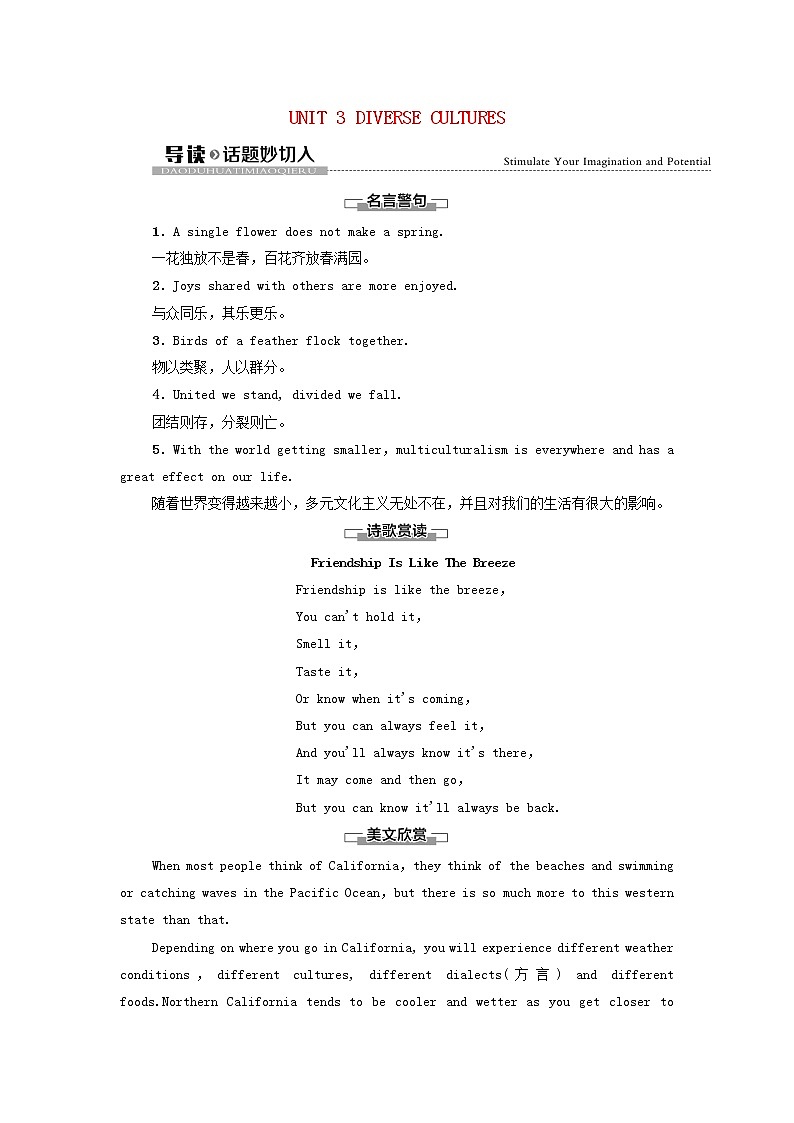 高中英语UNIT3DIVERSECULTURES导读话题妙切入学案新人教版必修第三册01