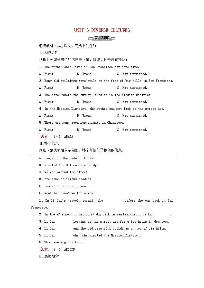 高中英语UNIT3DIVERSECULTURES理解课文精研读学案新人教版必修第三册01