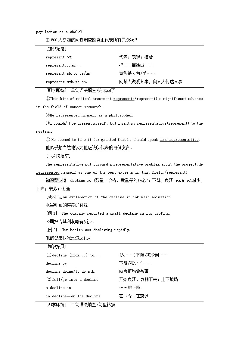 高中英语UNIT1ART泛读技能初养成学案新人教版选择性必修第三册02