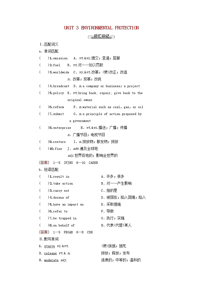 高中英语UNIT3ENVIRONMENTALPROTECTION预习新知早知道学案新人教版选择性必修第三册01