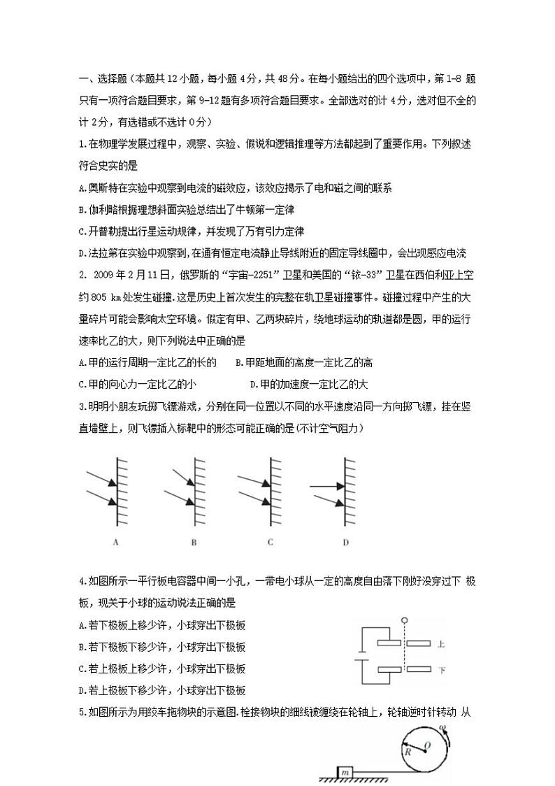 湖南省郴州市2020届高三第一次教学质量监测物理试题含答案02