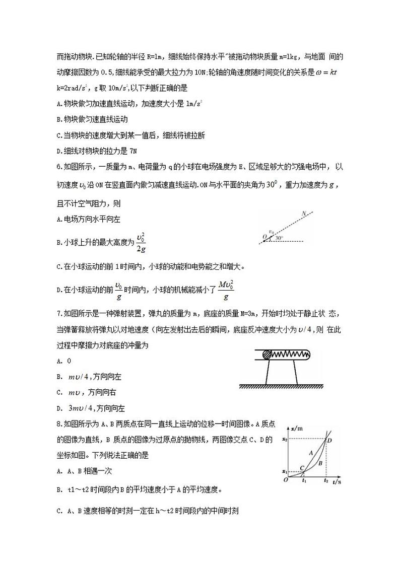 湖南省郴州市2020届高三第一次教学质量监测物理试题含答案03