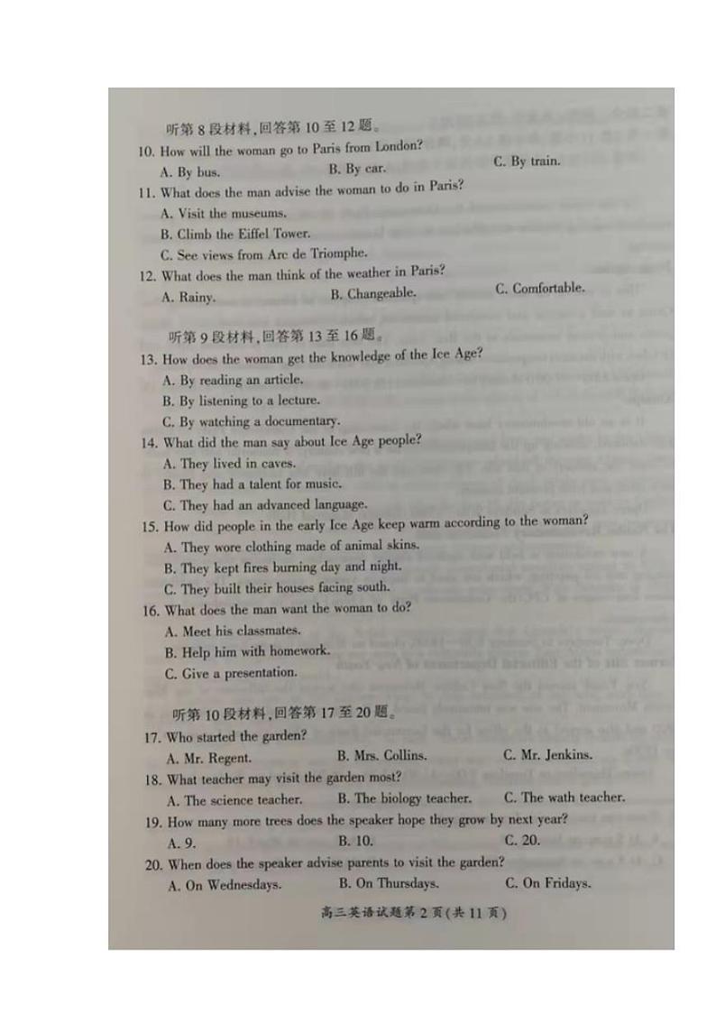 湖南省邵阳市2021-2022学年高三上学期第一次联考英语试题含答案第3页