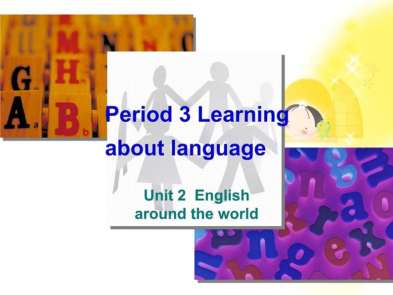 英语人教版必修1  2.2Unit2《English around the world》课件第2页