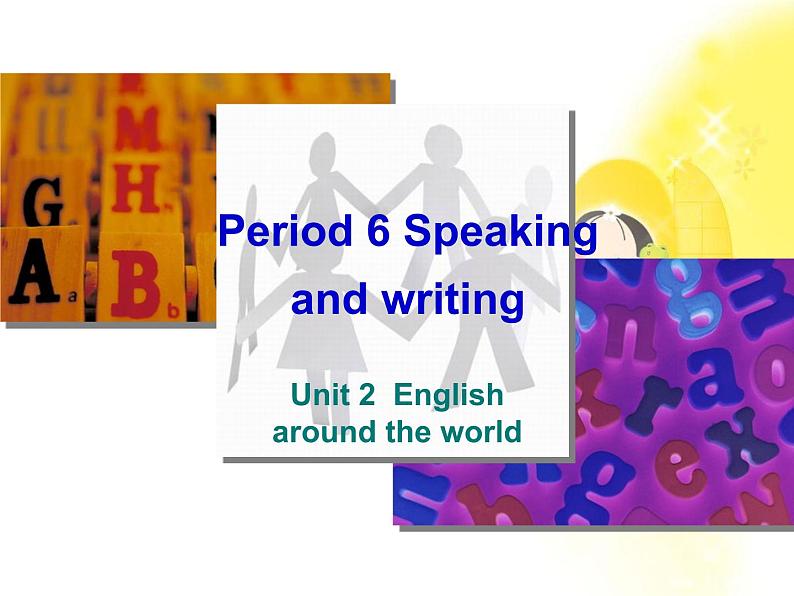 英语人教版必修1  2.1Unit2《English around the world》课件第2页