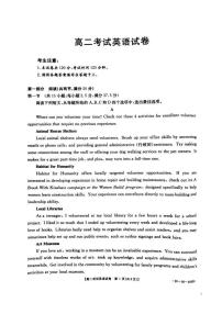 2019-2020学年辽宁省辽阳市高二下学期期末考试英语试题  PDF版