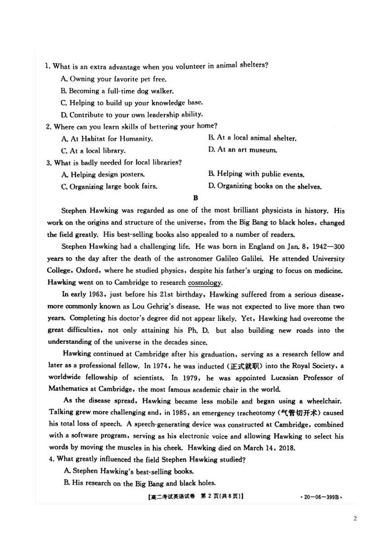 2019-2020学年辽宁省辽阳市高二下学期期末考试英语试题  PDF版02