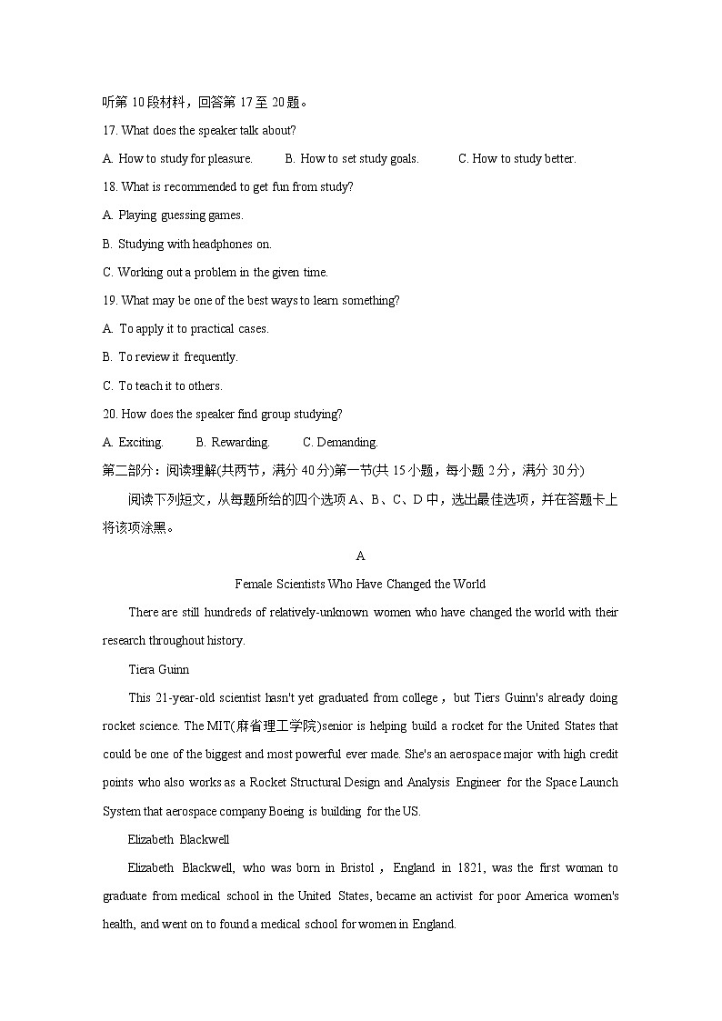 陕西省渭南市富平县2020届高三上学期第一次摸底考试 英语 Word版含答案练习题03