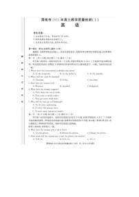 陕西省渭南市2021届高三上学期教学质量检测（Ⅰ）（一模）英语试题 扫描版含答案