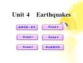 高中英语课时讲练通配套课件：Unit4《Earthquakes》（新人教版必修1）