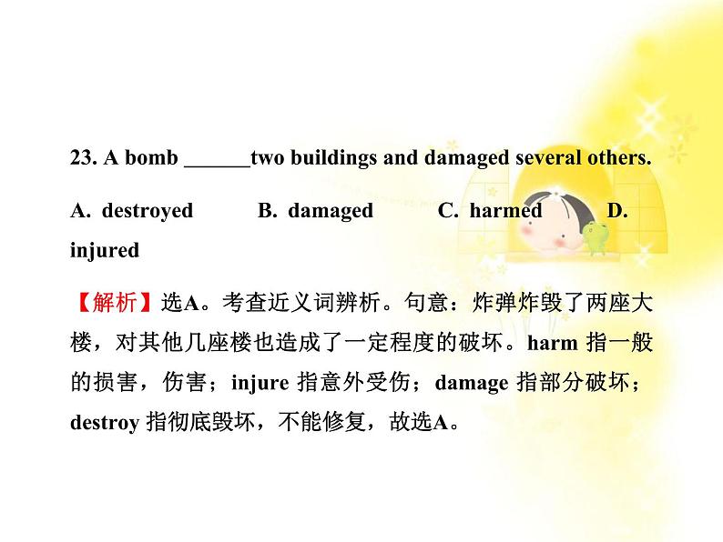 高中英语课时讲练通配套课件：Unit4《Earthquakes》单元质量评估（四）（新人教版必修1）第4页