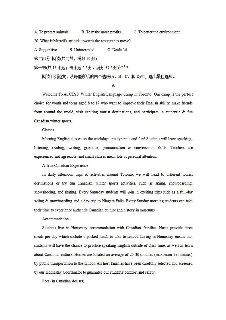 河北省唐山市2022届高三上学期开学摸底演练英语试题含答案03