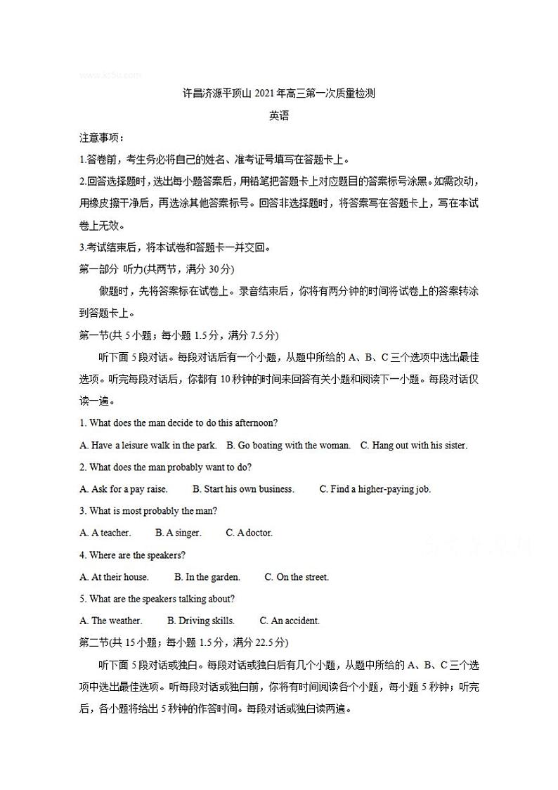 河南省许昌市济源平顶山2021届高三第一次质量检测英语试题含答案01