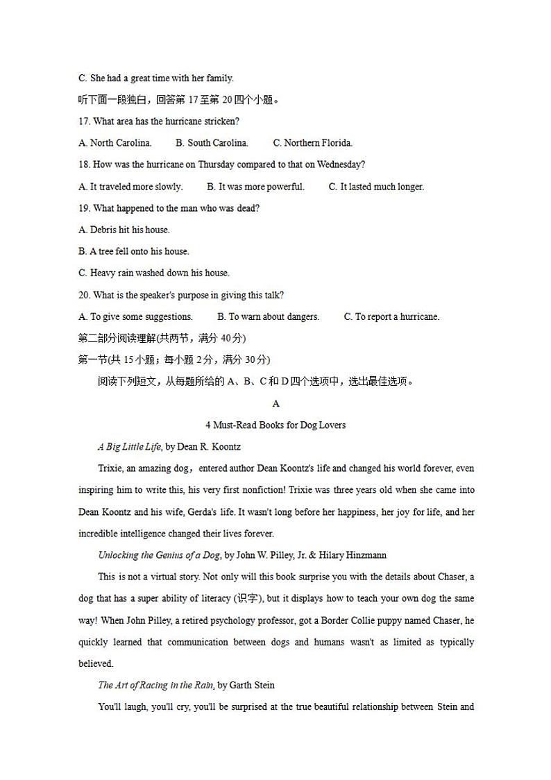 河南省许昌市济源平顶山2021届高三第一次质量检测英语试题含答案03